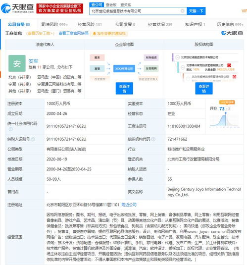 工商變更 亞馬遜中國(guó)關(guān)聯(lián)公司經(jīng)營(yíng)范圍新增企業(yè)管理咨詢業(yè)務(wù)