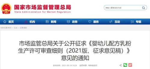 市場監管總局 嬰幼兒配方乳粉企業應建立產品信息查詢系統