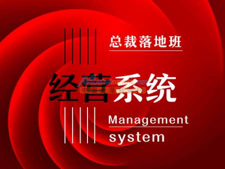 教育培訓哪家好 哪里有信譽好的聚仁企業管理咨詢課程培訓機構