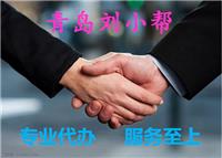 中國(guó)專項(xiàng)審批黃頁(yè) 名錄 中國(guó)專項(xiàng)審批公司 廠家 八方資源網(wǎng)專項(xiàng)審批黃頁(yè)